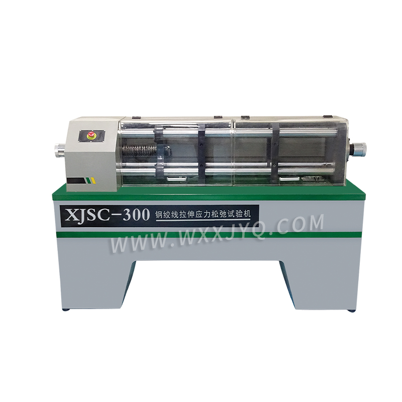 XJSC-300钢绞线拉伸应力松弛试验机